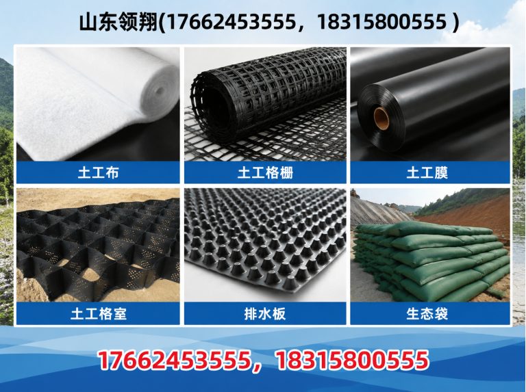屯昌防渗材料展示图